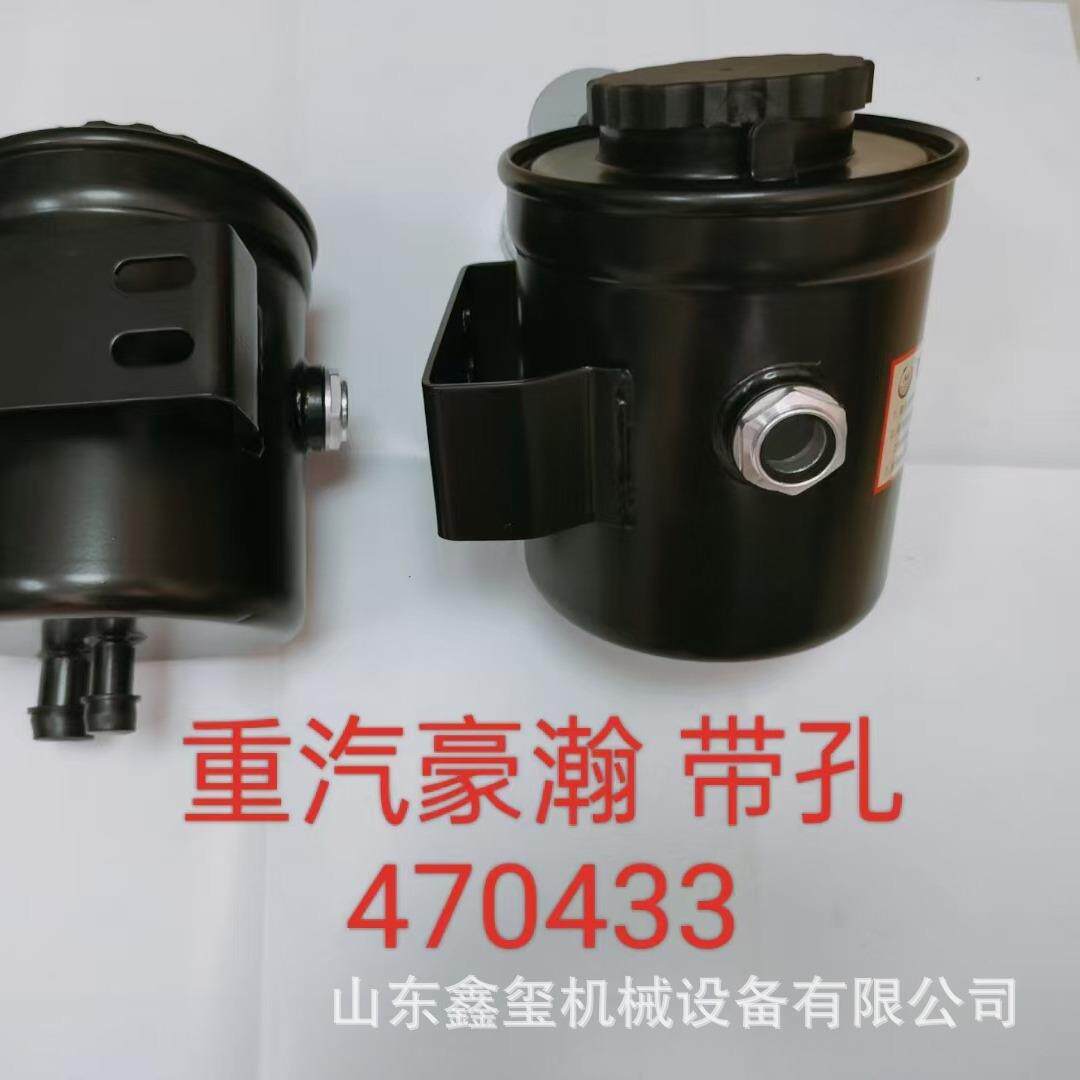 方向机重汽豪沃T7H豪沃A7动力转向油罐助力油壶WG9925470033/1
