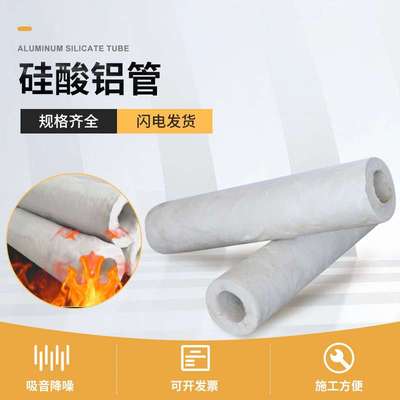 硅酸铝管  蒸汽管道罐体保温硅酸铝管 复合铝箔开口硅酸铝管壳