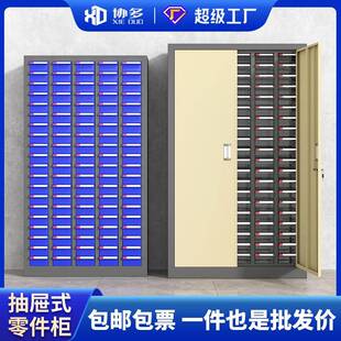 抽屉式零件柜五金工具分类收纳盒电子元件螺丝物料配件铁皮整理柜