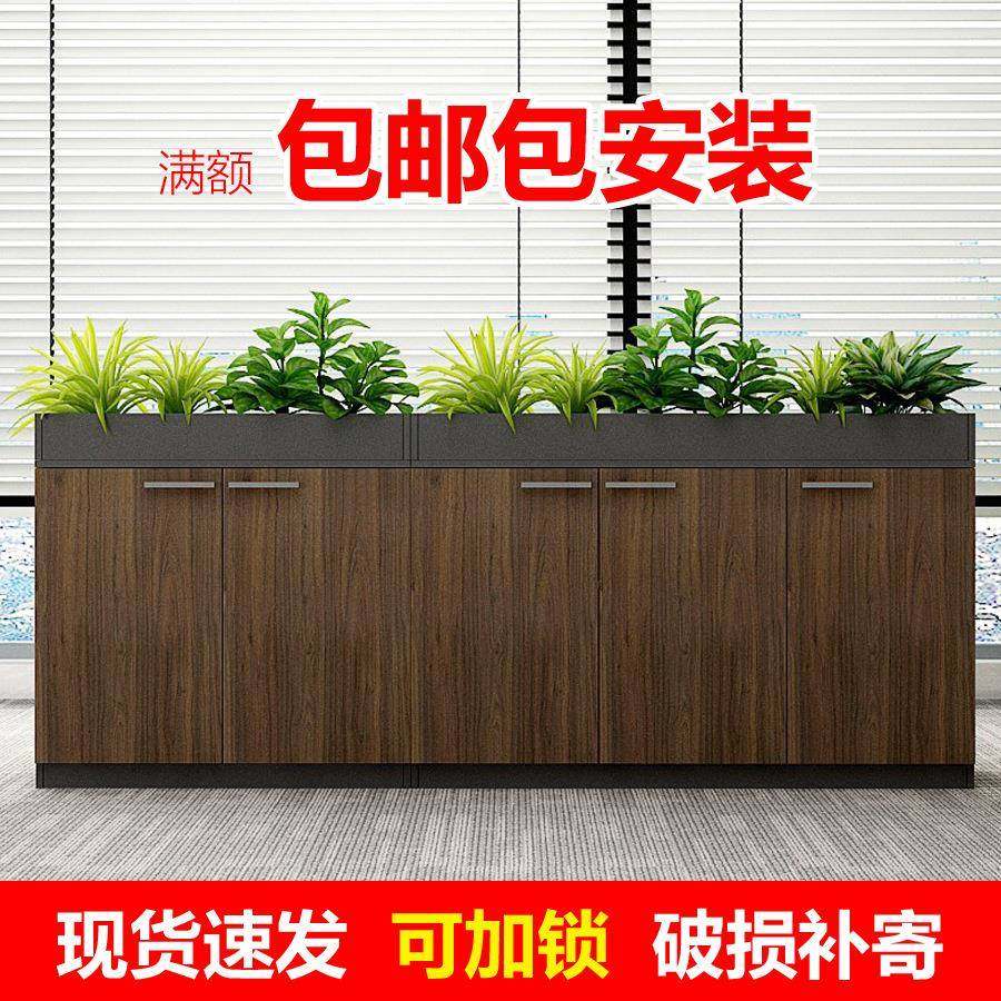 办公室隔断柜文件柜资料柜花槽柜花柜储物木质柜矮柜边柜花草柜,商业/办公家具,办公储物柜,淘宝优惠券,粉丝福利购,淘宝优惠卷