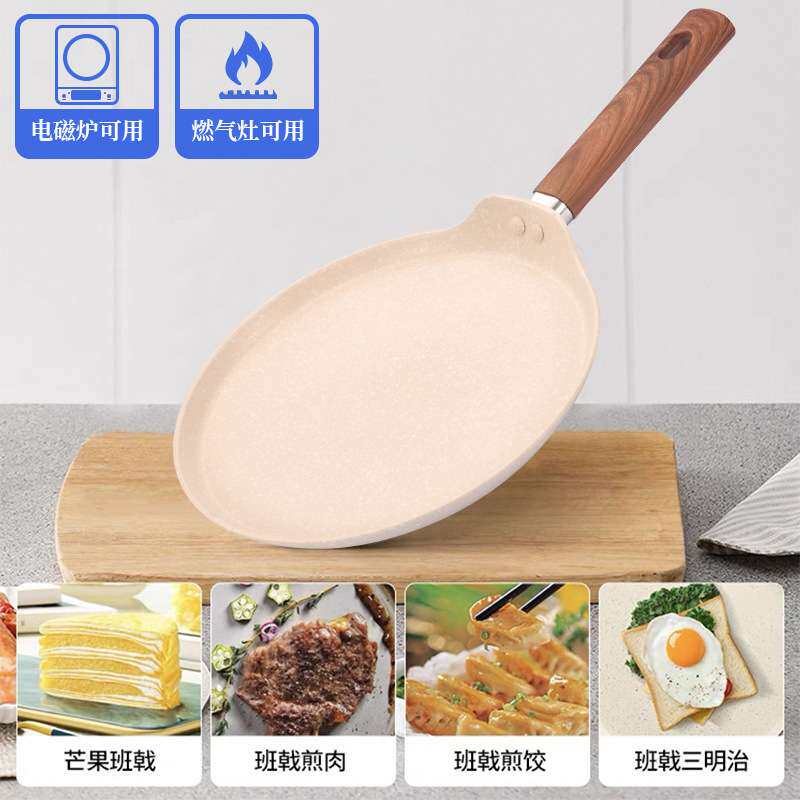 平底锅不粘锅千层家用班戟锅煎饼千层饼蛋糕皮披萨麦饭石煎饼锅