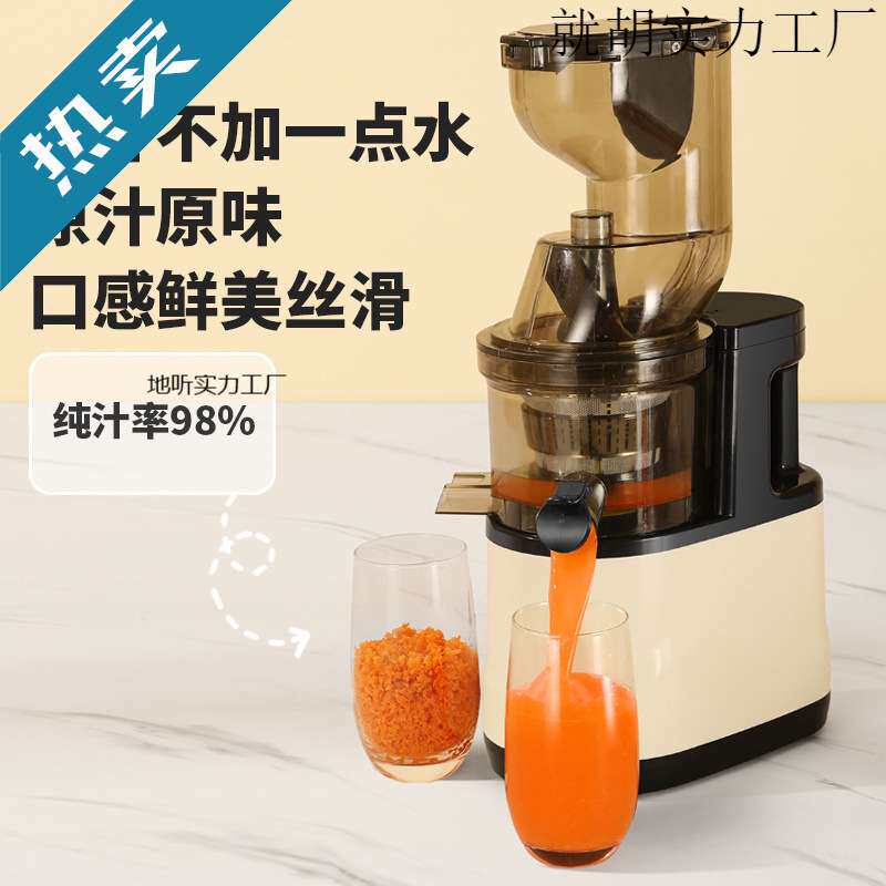 新款水果蔬菜都可榨家用榨汁机果汁机原汁机汁渣分离榨汁机