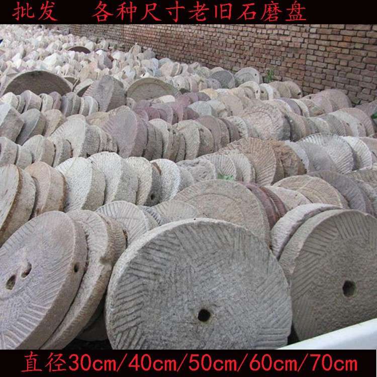 老石磨 老磨盘怀旧磨盘磨扇庭院花园林公园小路铺路装饰摆件