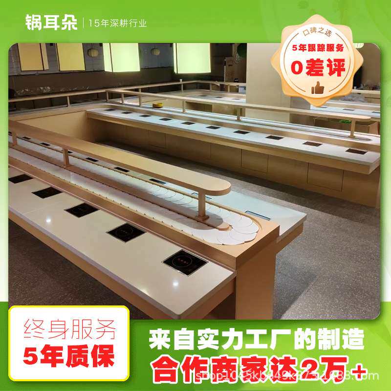 旋转小火锅设备全套自助餐台涮烤一体回转桌火锅设备全套生产厂家