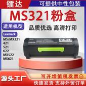 521 适用56F3000利盟MS321dn粉盒MX MS421 621dn墨盒56F3H0E硒鼓