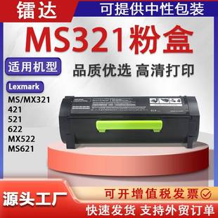 适用56F3000利盟MS321dn粉盒MX/MS421 521 621dn墨盒56F3H0E硒鼓