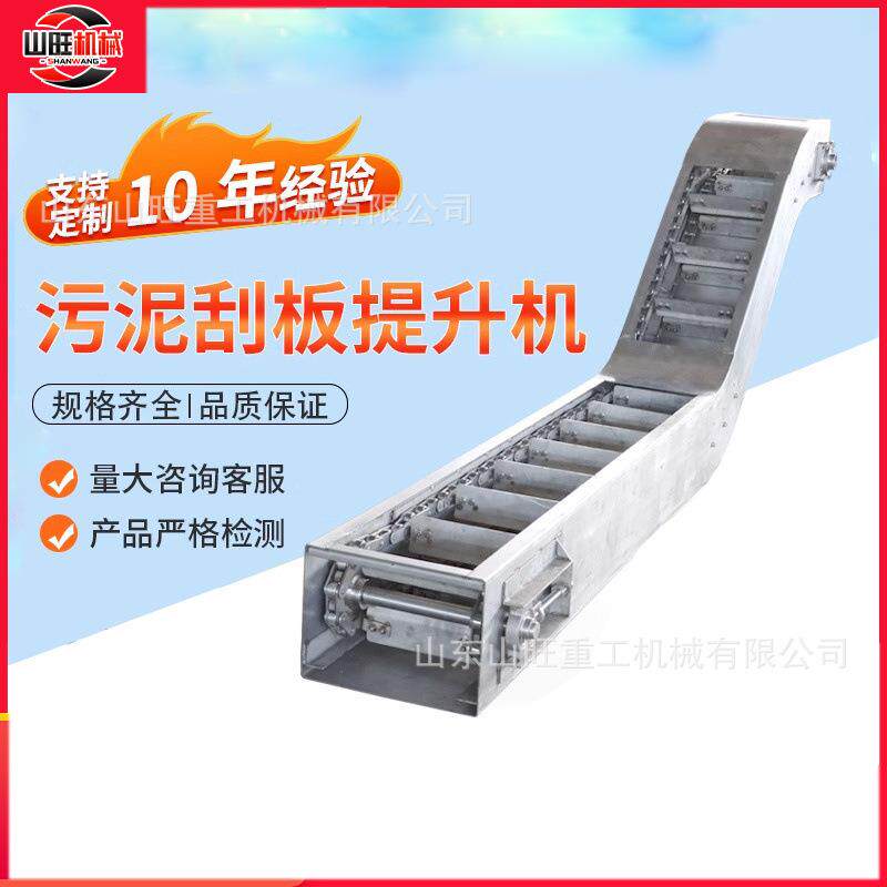链条刮板输送机废料除尘重型双链条耐磨污泥清污刮板式清理提升机