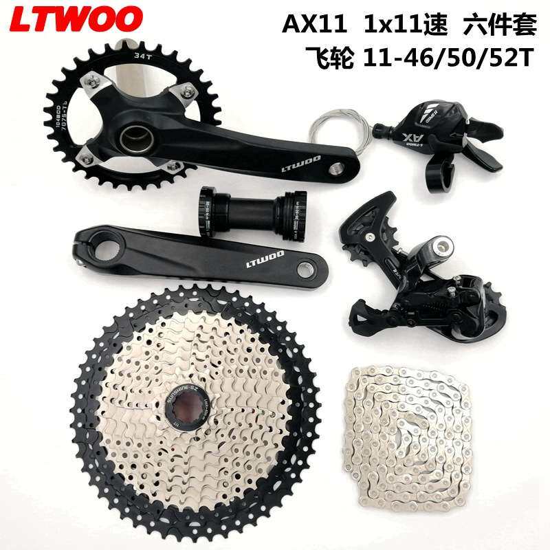 LTWOO 山地车套件AX11速中套中空一体牙盘指拨后拨链条飞轮46 52T