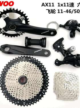 LTWOO 山地车套件AX11速中套中空一体牙盘指拨后拨链条飞轮46 52T