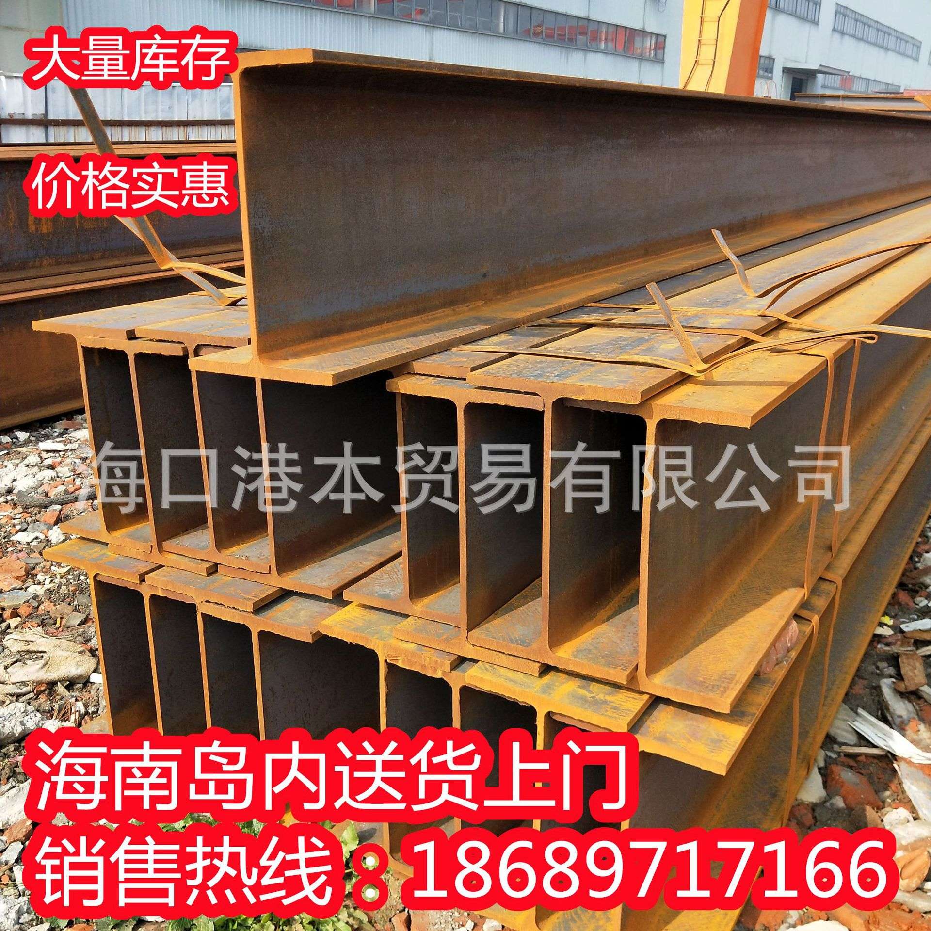 【现货 】Q235BQ355BDE热轧低合定安县金耐低温高强度工字钢钢