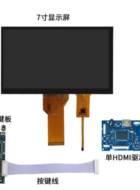 AT070TN94液晶屏800x480电容触摸HDMI工控设备驱动触摸屏专用彩屏