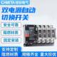 400A 双电源自动切换开关毫秒级切换不断电双电源125A 250A 630A