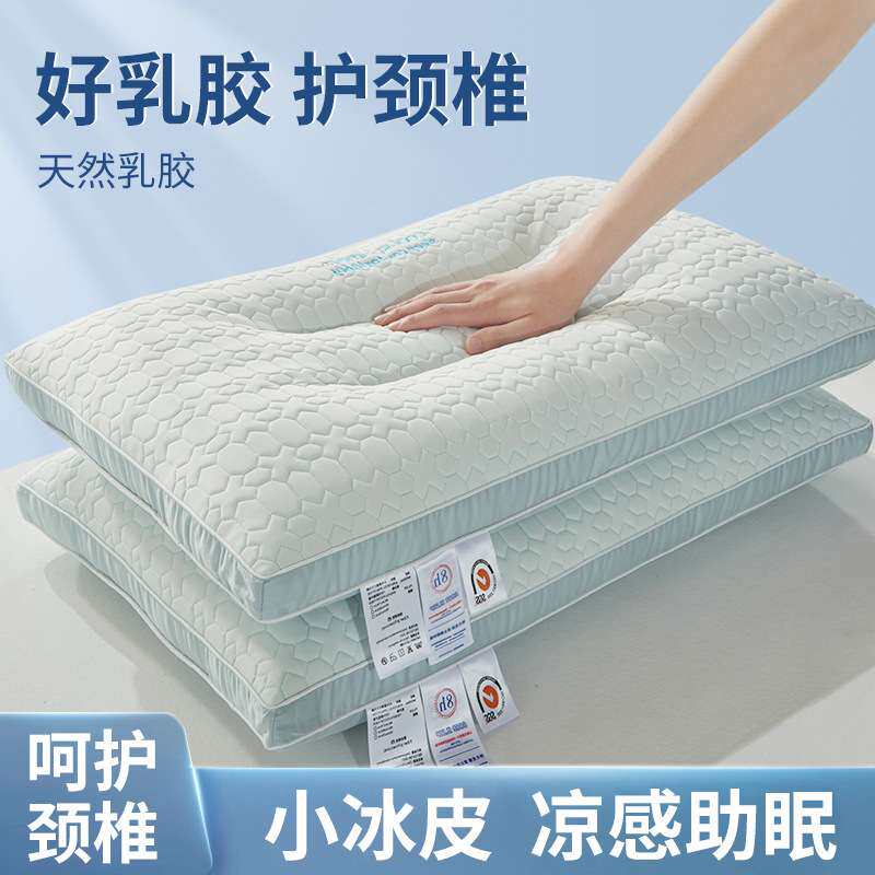 夏季凉感丝纤维枕头枕芯护颈椎助睡眠家用一对套装整头男学生宿舍