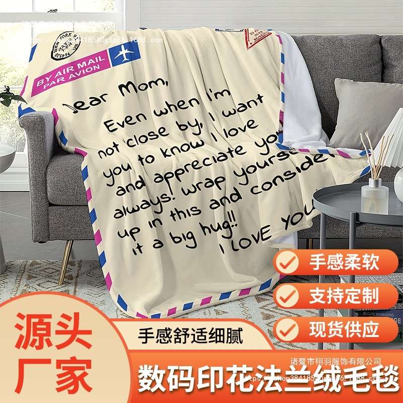 信封毛毯给妈妈家书信件法兰绒毯子留言字母盖毯适用沙发露营
