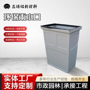 环保雨水口面源污染处理器树脂混凝土复合树脂集水井环保排水管口