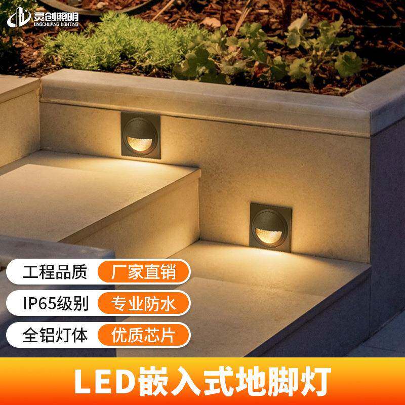 户外LED墙角灯 热销防水嵌入式方形款地脚灯 楼梯过道走廊台阶灯