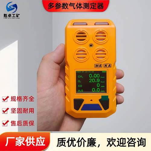 携式CD3气体测定器JD3三合一测定器矿用多参数气体测定器CD3