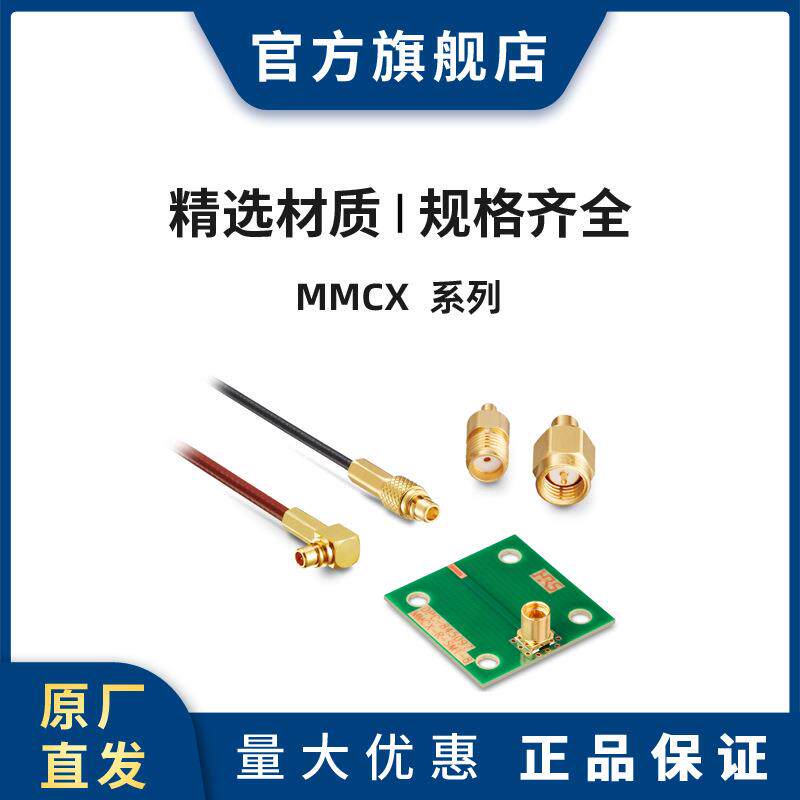 HRS MMCX-P-178B/U(40) 连接器 插头