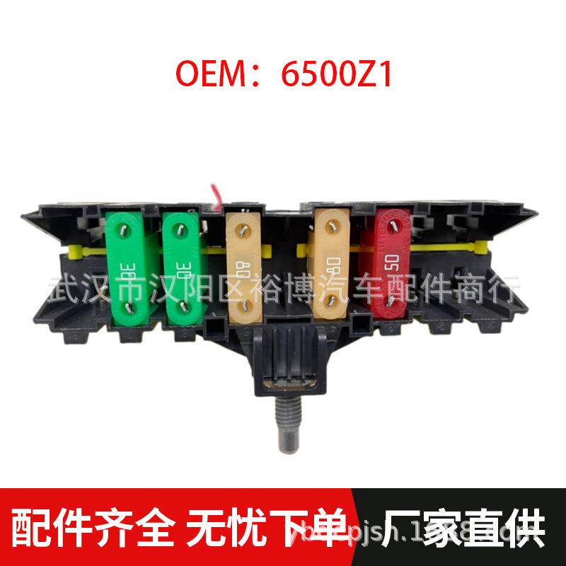 适用标致206CC 307SW 308SW 407雪铁龙C4毕加索 大保险丝盒6500Z1