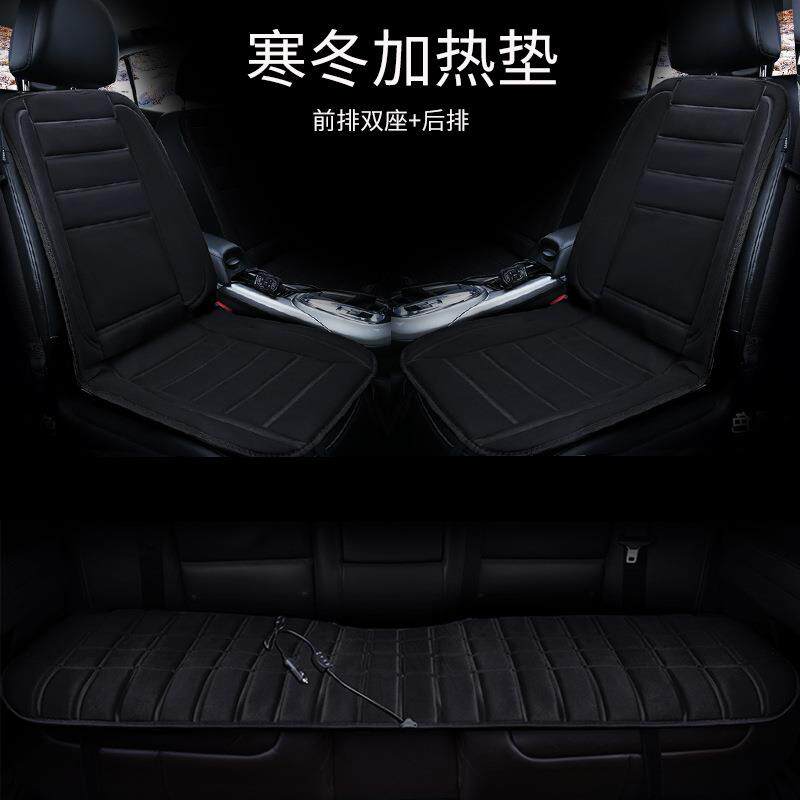 【经典款黑色双座+后排】冬季汽车加热坐垫 汽车加热座垫