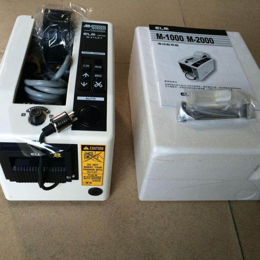 自动胶纸切割机M1000易之美胶纸机 ELM现货供应,五金/工具,其他包装设备,淘宝优惠券,粉丝福利购,淘宝优惠卷
