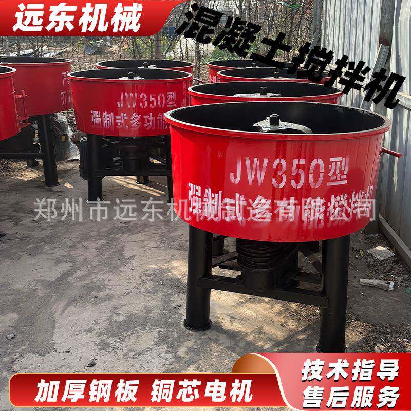 现货供应混凝土搅拌机 JW350型立式平口搅拌机 朝天锅圆口搅拌机