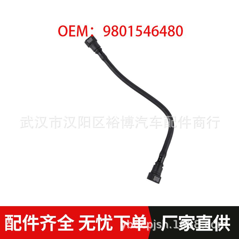 刹车油油壶管刹车分泵入油管 适用东风雪铁龙标致3008 9801546480图片