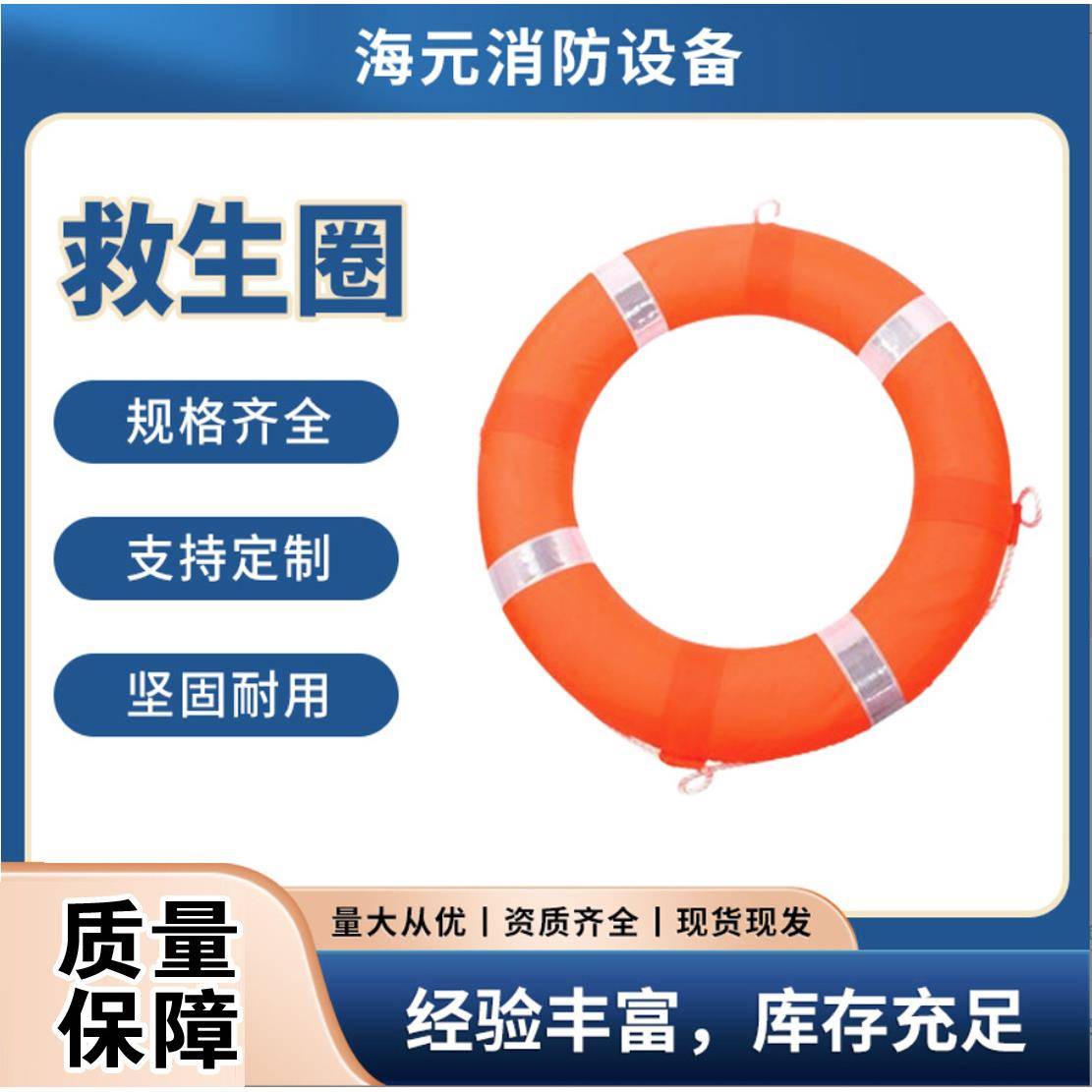 救生圈pvc材质专业成人船用应急防汛塑料救生圈泡沫救生圈