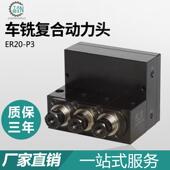 ER20 25三轴电机伺服动力头削镗钻铣攻丝复合数控车床主轴头