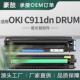 适用OKIC911dn硒鼓C931DN彩色套鼓C941dn晒鼓45103716