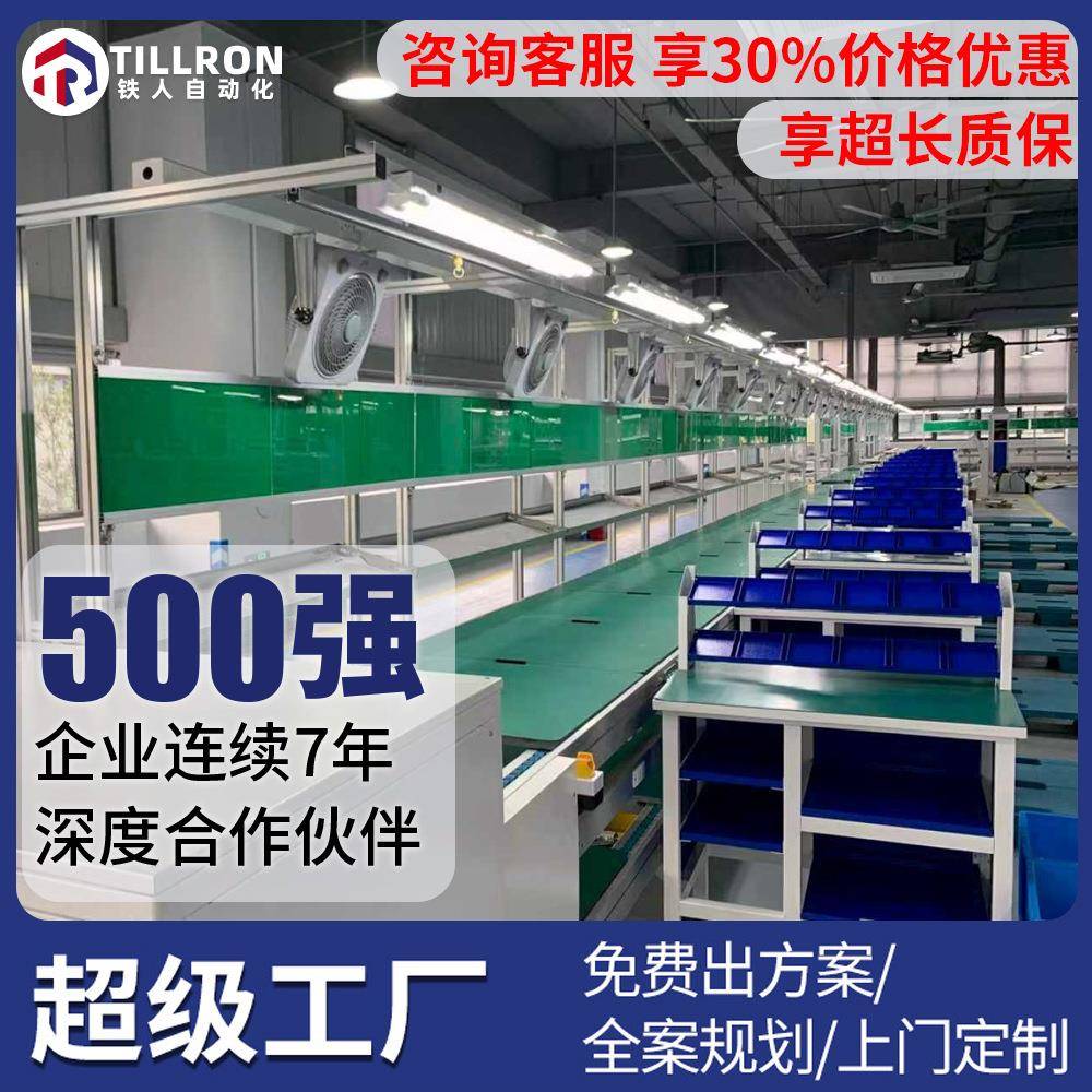 倍速链流水线智能家电装配组装回流生产线汽车零部件自动化输送线
