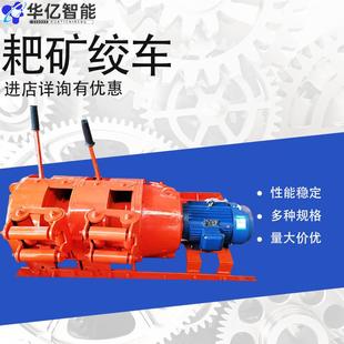 2JP-15耙矿绞车金属矿煤矿防爆矿用 结实耐用2JP-15耙矿绞车