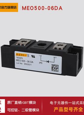 快恢复二极管MEO450 500 550-06 12DA MEA75 95 250 300-06 12DA