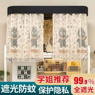 上铺上下铺强遮光窗帘寝室u形 u型双滑轨道学生宿舍床帘蚊帐一体式