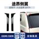 侧翼尾翼定风翼扰流板车贴改装 适用大众Atlas途昂Teramont 2017