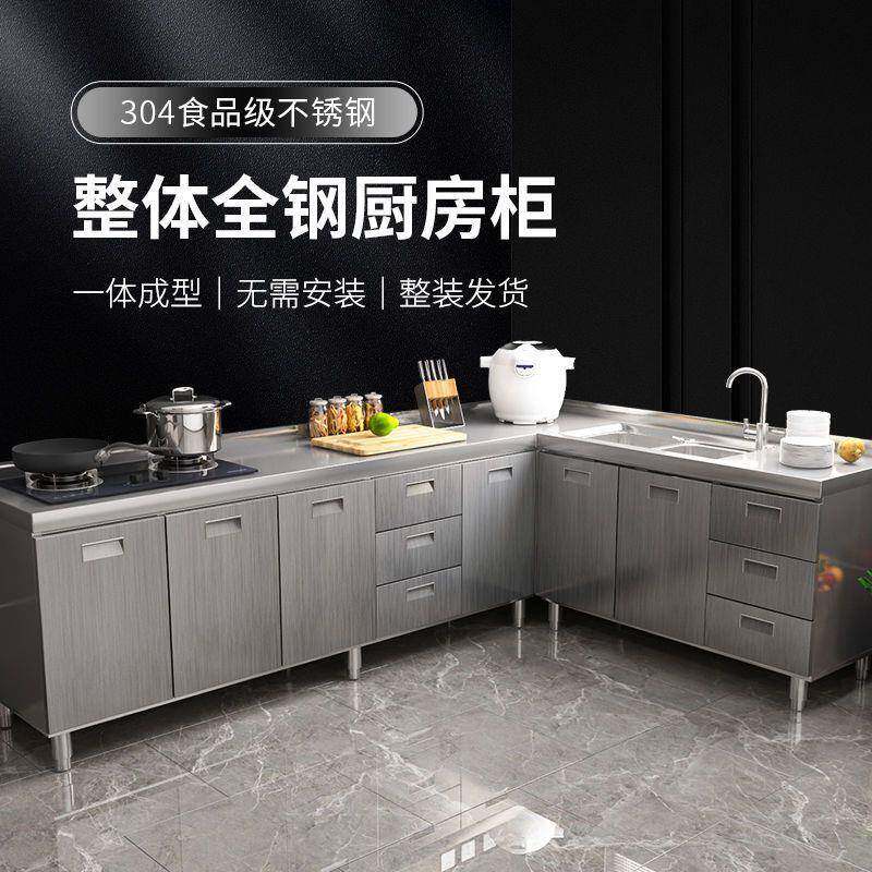 304整体全不锈白钢厨房橱柜简易灶台一体储物收纳碗柜家用小户型