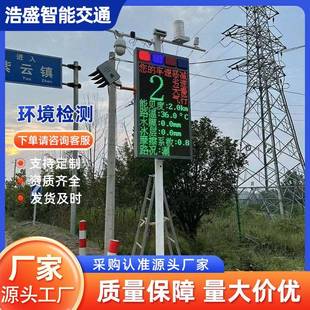 恶劣天气预警系统集成式交通气象监测大气能见度高影响路段管控