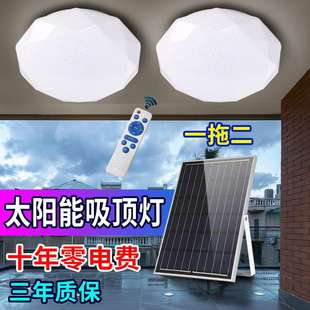太阳能灯家用室内吸顶灯新农村超亮大功率阳台走廊过道卧室客厅灯