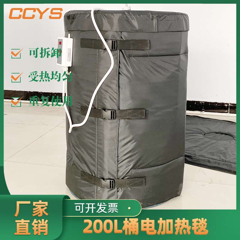 200L桶电加热毯 油桶加热毯 工业加热毯电热毯 现货供应规格可选