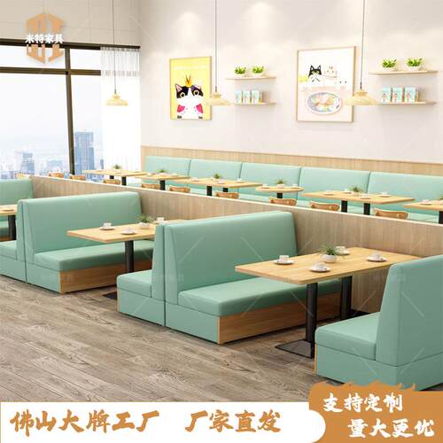 奶茶店卡座沙发网红甜品茶楼咖啡西餐厅靠墙汉堡快餐饭店桌椅组合