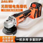 百力BL2201锂电角磨机充电式 无刷手磨机多功能切割机打磨抛光机