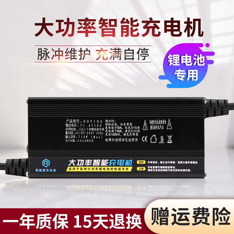 外卖电动车三元锂电池充电器60V铁锂5A8A48V72V10A铝壳快充充电机