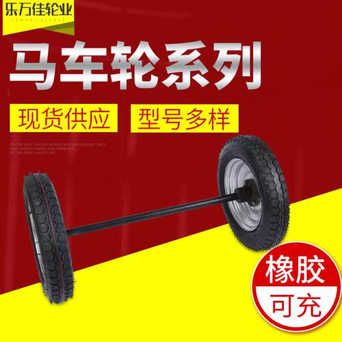 现货马车轮农用车轮胎工程机械轮胎工具轮 单轮整套马车轮胎
