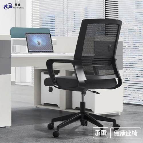 办公椅子久坐舒服职员椅办公室电脑椅久坐不累员工椅网布转椅可躺