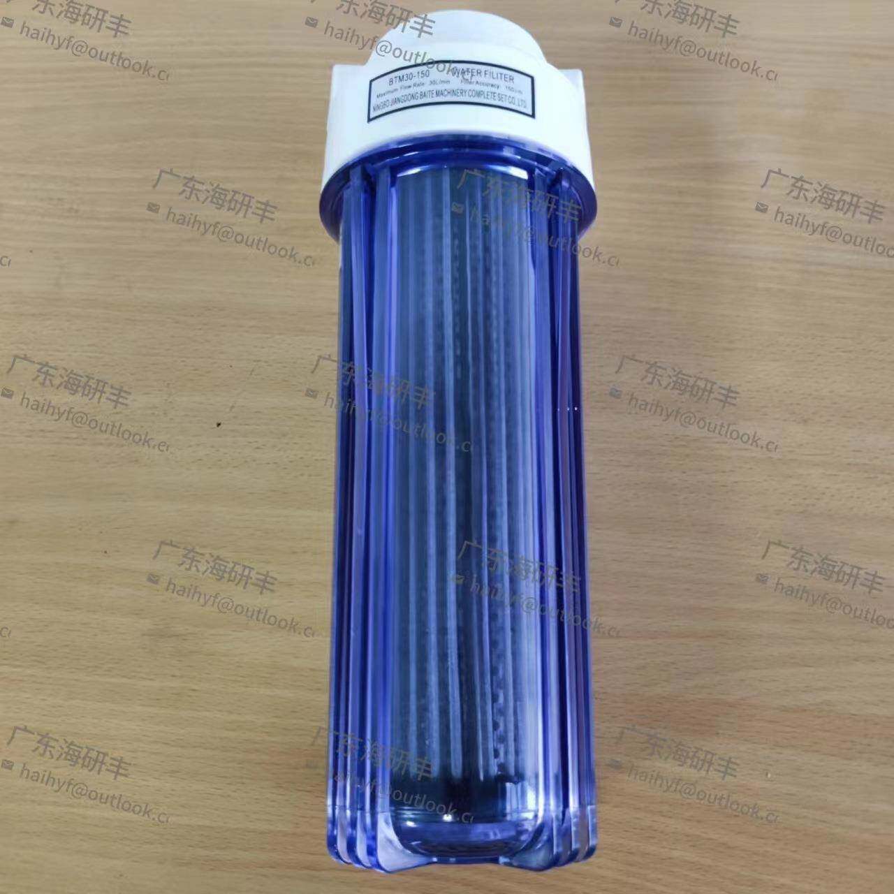 现货海天注塑机配件 水质过滤器（防爆瓶身）BTM30-150