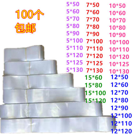 细长条平口袋pe高压字画袋带鱼袋皮带袋鱼竿袋树苗保暖袋五金件袋