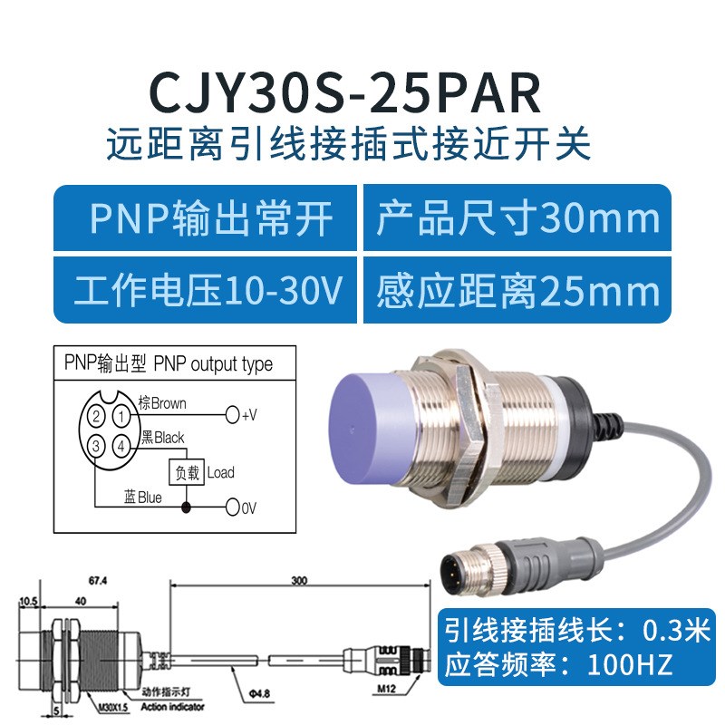 昌得电气CNTD电感式接近开关CJY30S-25PA传感器m30直流PWNP常开24