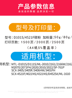 科尉 适用三星碳c粉M2070 M2s071 SCX3401 scx4521F 4321ns ml21