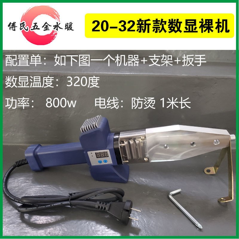 家用大鲸电子恒h温型PPR热熔器水电工程PBPE20-32热合塑焊机焊接