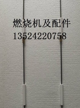 百得燃油b点火棒点火电极TBL85P/TBL130P/TBL160P/TBL210P